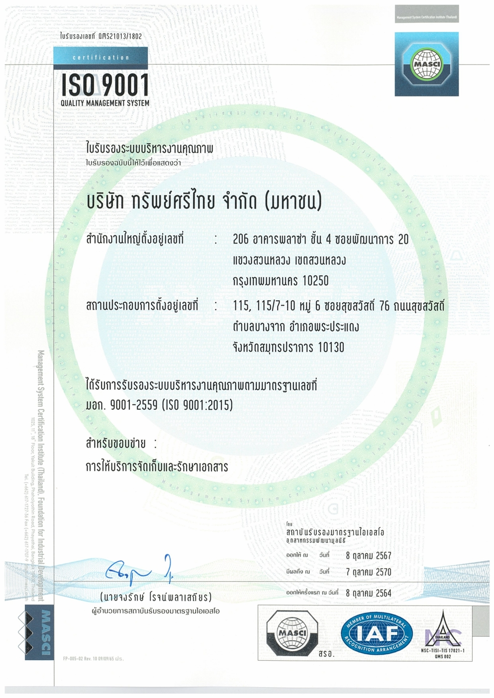 ҵðҹسҾ ISO 9001