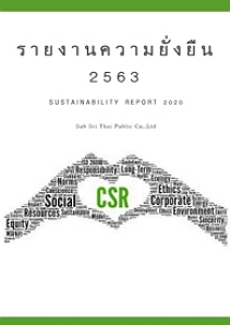 §ҹͤ׹ CSR Report